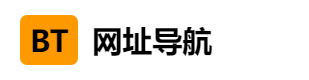 线报导航 - 网络链接汇总
